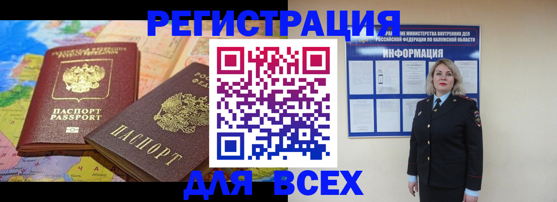 временная регистрация 2025 в Грозном