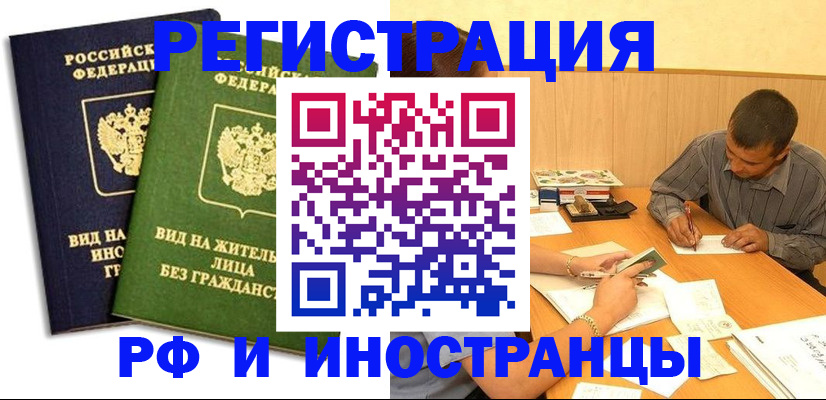 где прописаться в Грозном