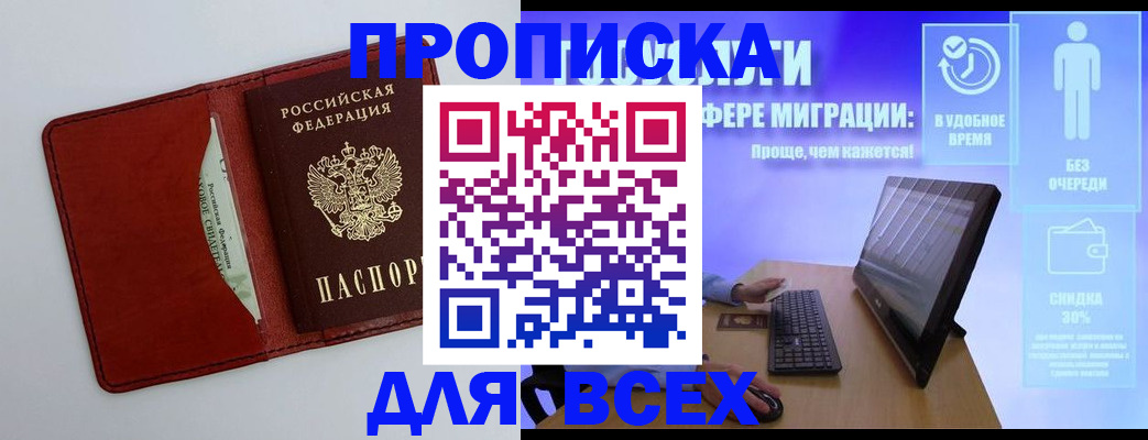 временная регистрация в квартире в Грозном