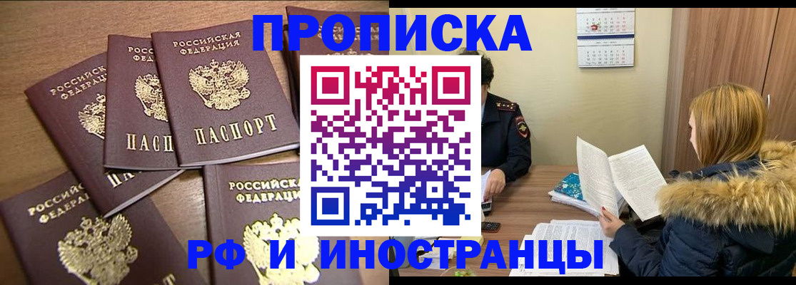 миграционный учет в Грозном